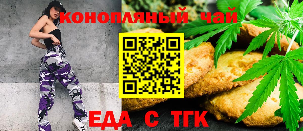 Canna-Cookies марихуана  Вход с VPN  Кимовск 
