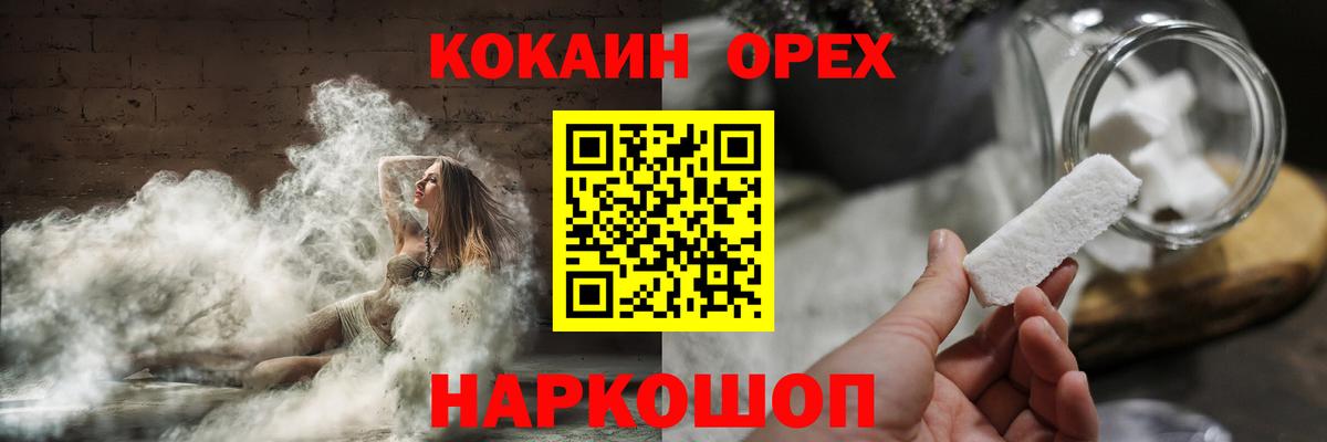 Кимовск  Cocaine Колумбийский  Вход с VPN  COCAIN VHQ 