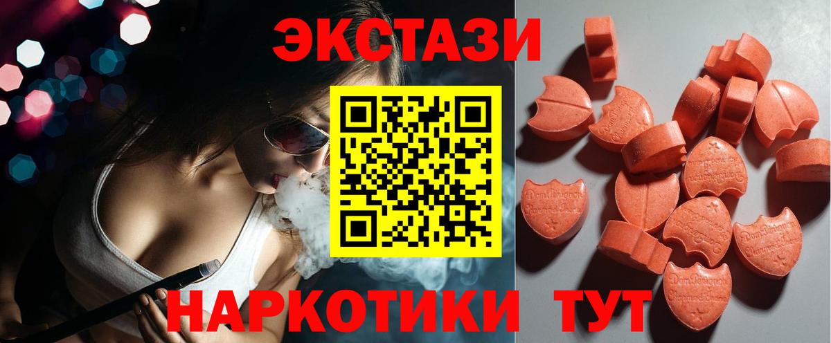 ЭКСТАЗИ Дубай  Вход с VPN  Кимовск  Ecstasy 99% 