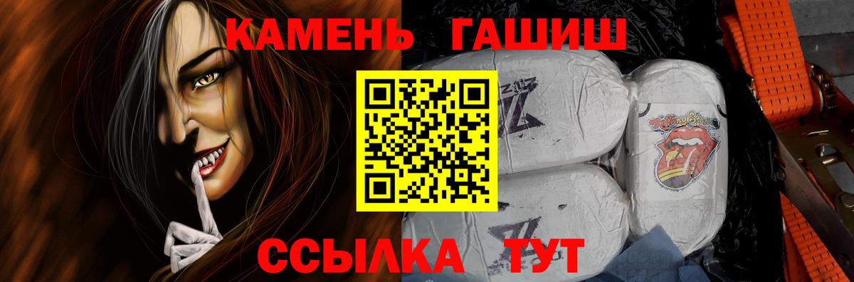 ГАШ хэш Кимовск