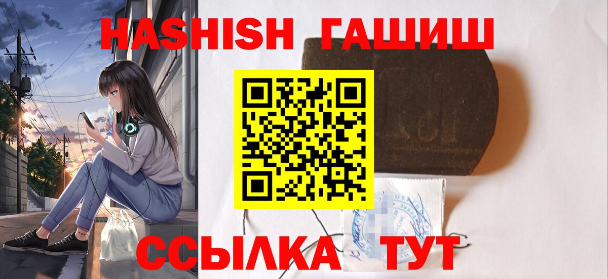 ГАШИШ VHQ  ГАШ  Гашиш гарик  Кимовск  Вход с VPN 