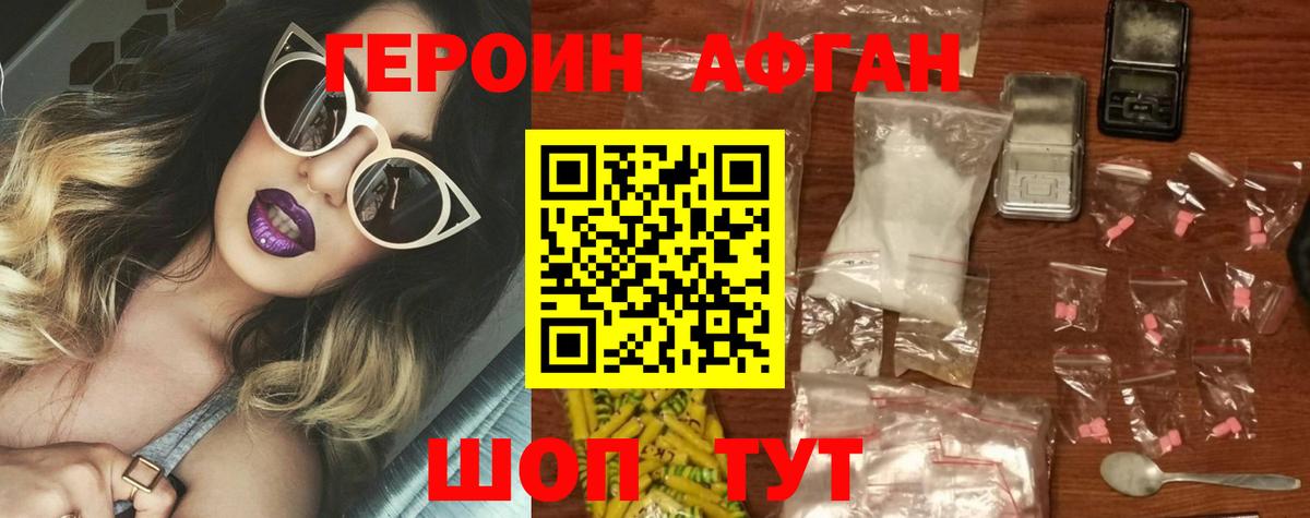 Кимовск  Героин Афган  Вход с VPN 