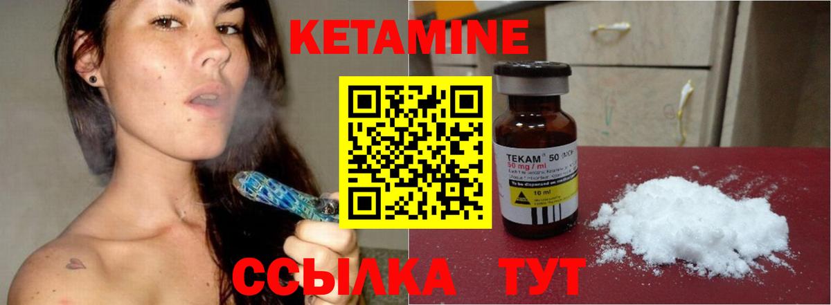 КЕТАМИН ketamine  Вход с VPN  КЕТАМИН ketamine  Кимовск 