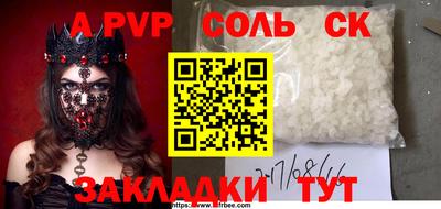крисы Комсомольск-на-Амуре