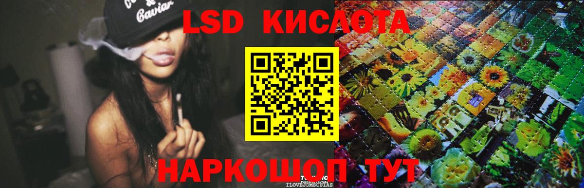 LSD-25 экстази кислота Кимовск