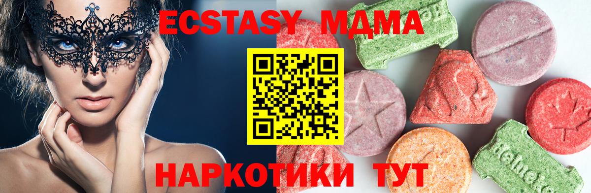 MDMA crystal Кимовск