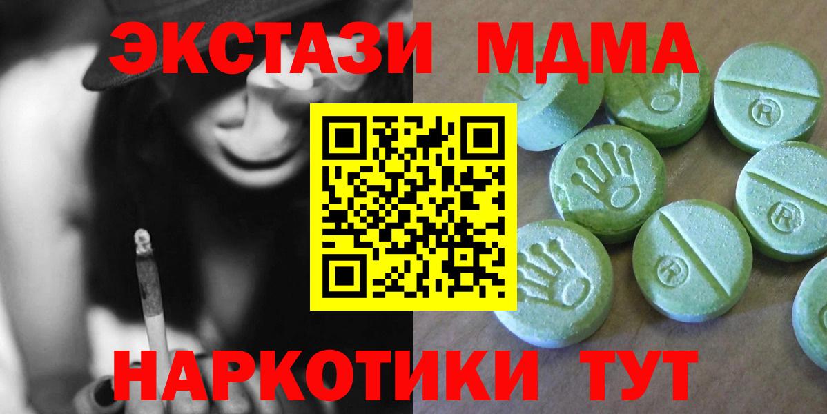 МДМА кристаллы  MDMA crystal  Кимовск  Вход с VPN 