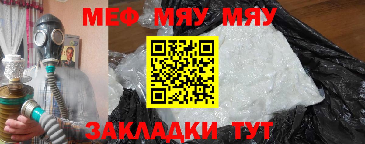 МЕФ кристаллы Кимовск