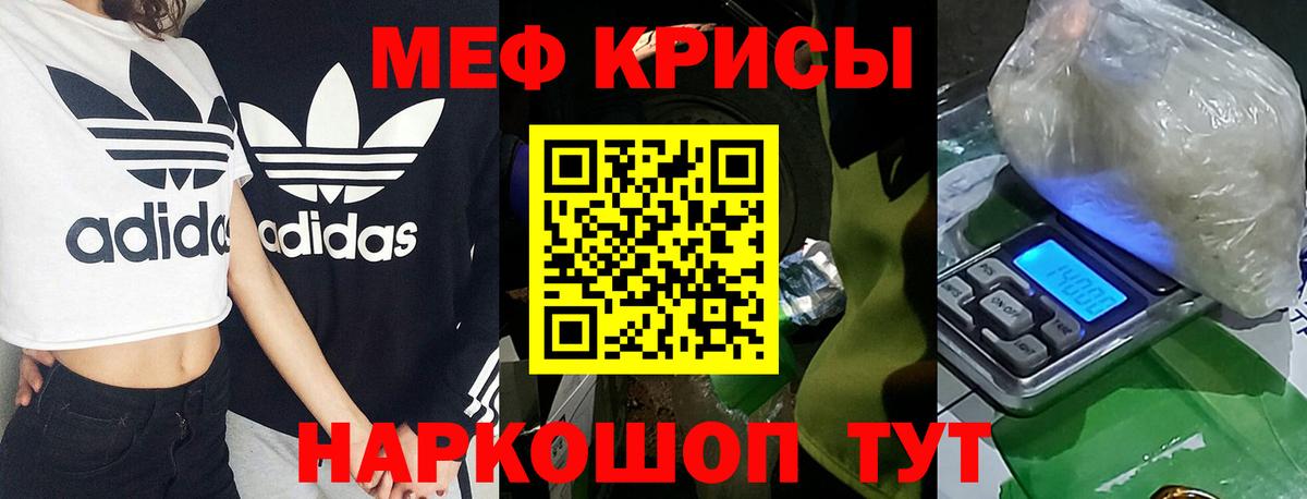 МЕФ мяу мяу  МЕФ  Вход с VPN  Кимовск  МЕФ мука 