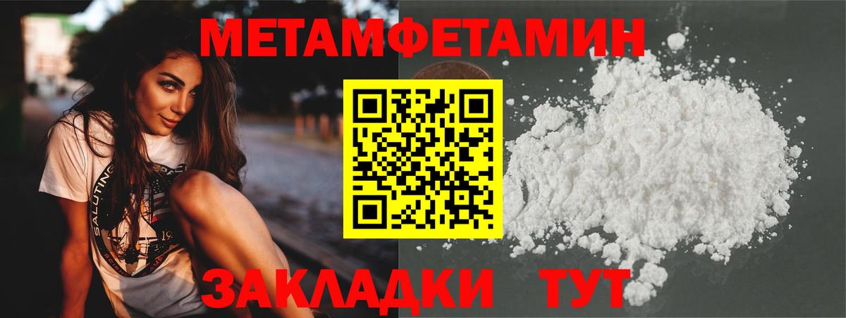Метамфетамин Methamphetamine  Метамфетамин Methamphetamine  Кимовск  Вход с VPN 