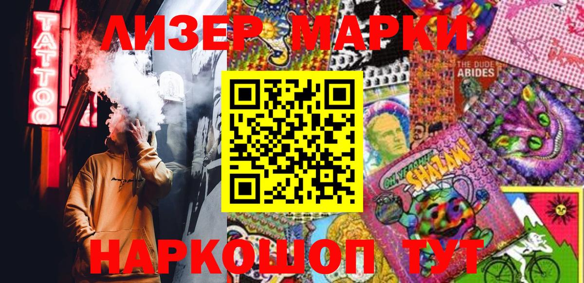 Марки 25I-NBOMe 1500мкг  Вход с VPN  Кимовск 