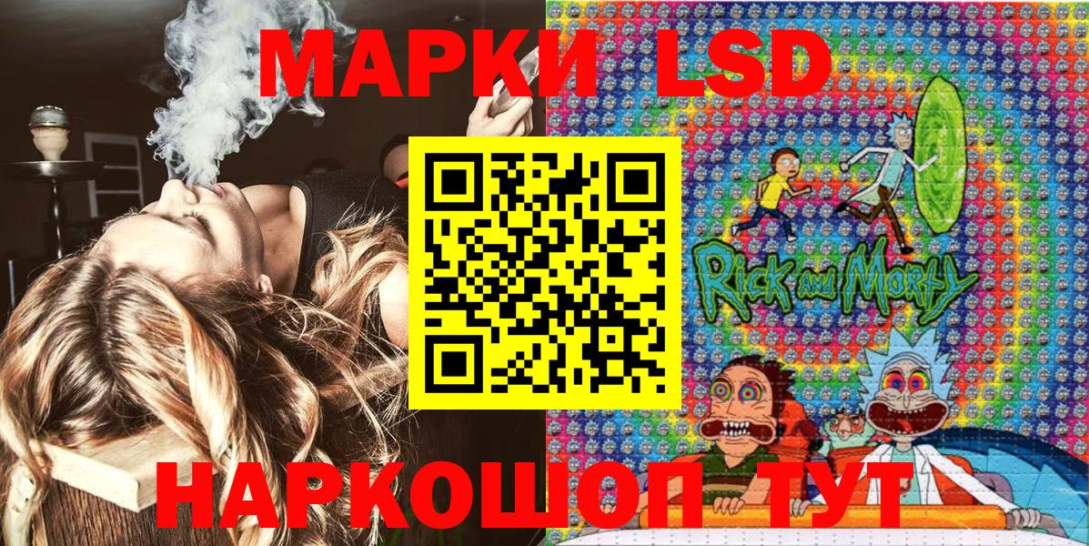 Марки 25I-NBOMe 1,5мг Кимовск