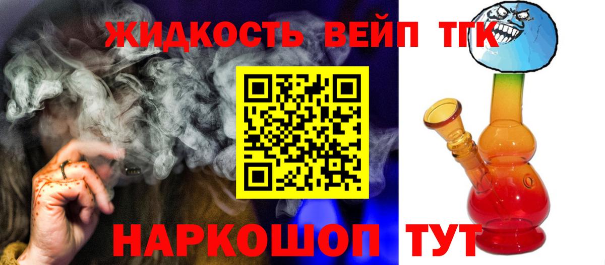 Кимовск  Дистиллят ТГК вейп  Дистиллят ТГК вейп  наркота  Вход с VPN 